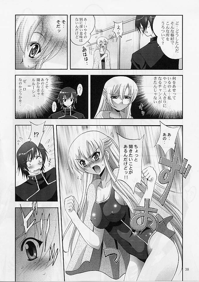 (SC35) [Studio BIG-X (Arino Hiroshi)] MOUSOU THEATER 20 (CODE GEASS: Lelouch of the Rebellion) page 37 full