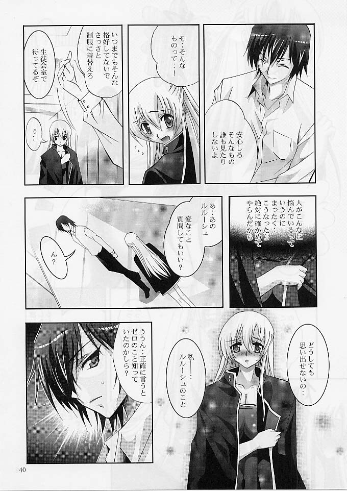 (SC35) [Studio BIG-X (Arino Hiroshi)] MOUSOU THEATER 20 (CODE GEASS: Lelouch of the Rebellion) page 39 full