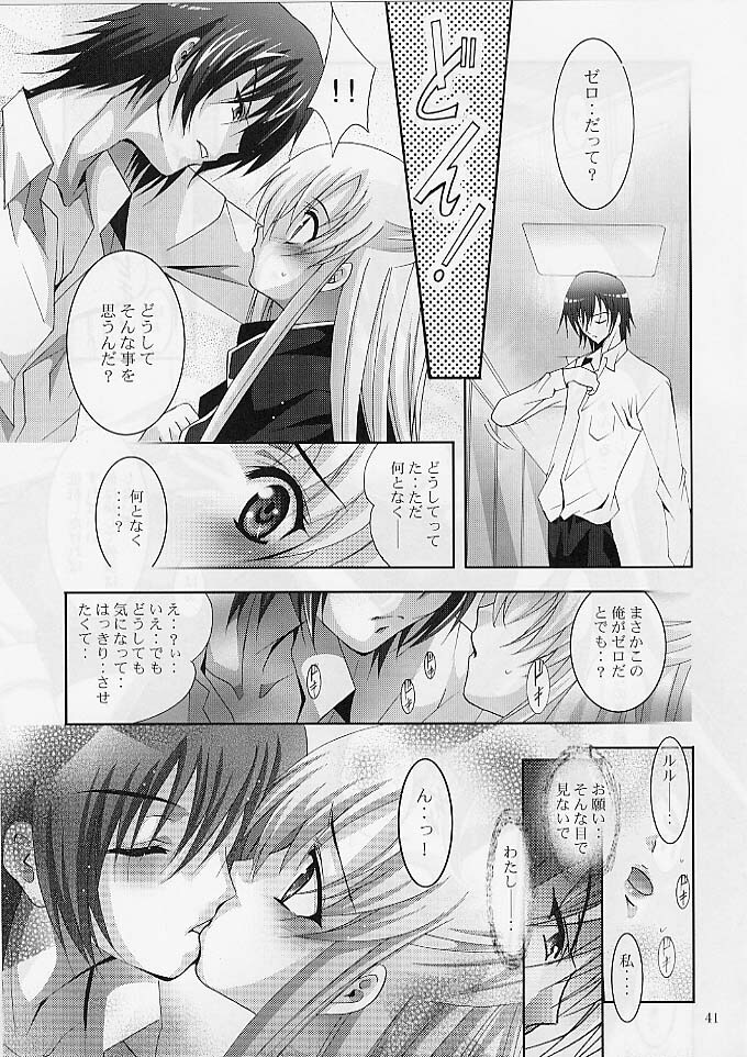 (SC35) [Studio BIG-X (Arino Hiroshi)] MOUSOU THEATER 20 (CODE GEASS: Lelouch of the Rebellion) page 40 full