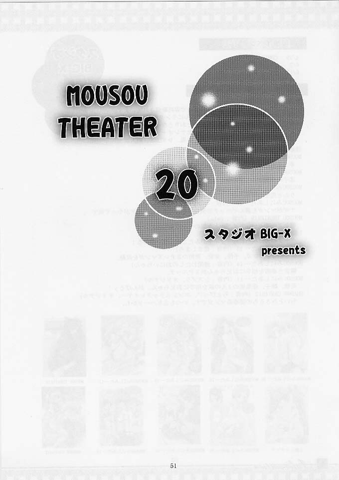 (SC35) [Studio BIG-X (Arino Hiroshi)] MOUSOU THEATER 20 (CODE GEASS: Lelouch of the Rebellion) page 50 full