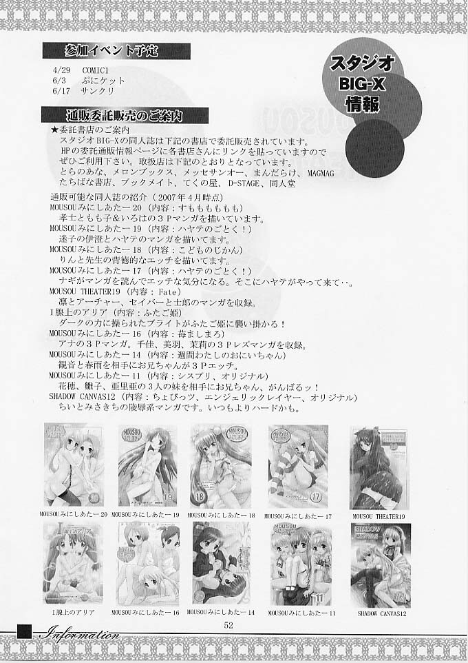 (SC35) [Studio BIG-X (Arino Hiroshi)] MOUSOU THEATER 20 (CODE GEASS: Lelouch of the Rebellion) page 51 full