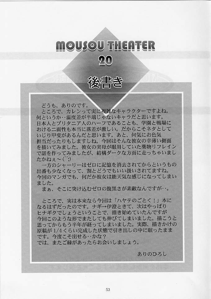 (SC35) [Studio BIG-X (Arino Hiroshi)] MOUSOU THEATER 20 (CODE GEASS: Lelouch of the Rebellion) page 52 full