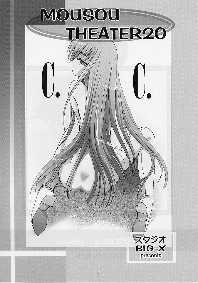 (SC35) [Studio BIG-X (Arino Hiroshi)] MOUSOU THEATER 20 (CODE GEASS: Lelouch of the Rebellion) page 7 full