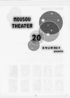 (SC35) [Studio BIG-X (Arino Hiroshi)] MOUSOU THEATER 20 (CODE GEASS: Lelouch of the Rebellion) - page 50