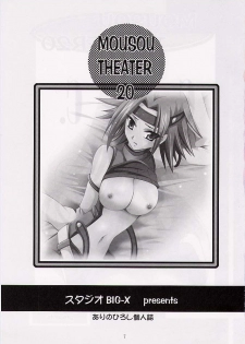 (SC35) [Studio BIG-X (Arino Hiroshi)] MOUSOU THEATER 20 (CODE GEASS: Lelouch of the Rebellion) - page 6