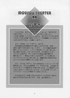 (SC35) [Studio BIG-X (Arino Hiroshi)] MOUSOU THEATER 20 (CODE GEASS: Lelouch of the Rebellion) - page 8