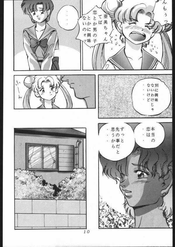 [Moriman Shoten (Various)] KATZE 5 (Bishoujo Senshi Sailor Moon) page 10 full