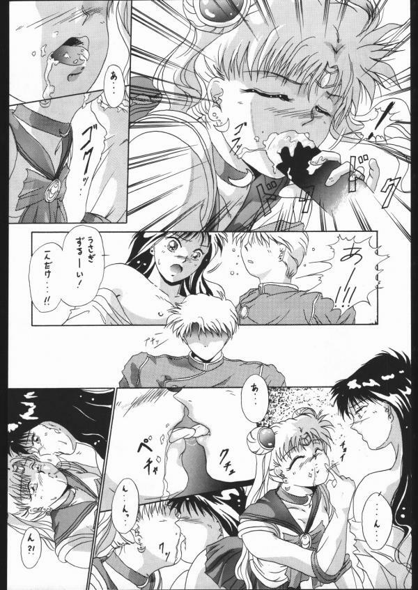 [Moriman Shoten (Various)] KATZE 5 (Bishoujo Senshi Sailor Moon) page 104 full