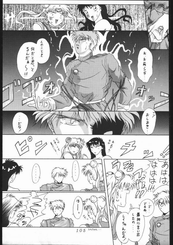 [Moriman Shoten (Various)] KATZE 5 (Bishoujo Senshi Sailor Moon) page 105 full