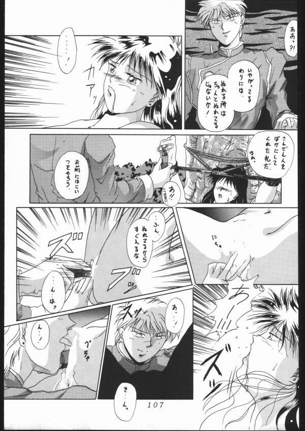 [Moriman Shoten (Various)] KATZE 5 (Bishoujo Senshi Sailor Moon) page 107 full