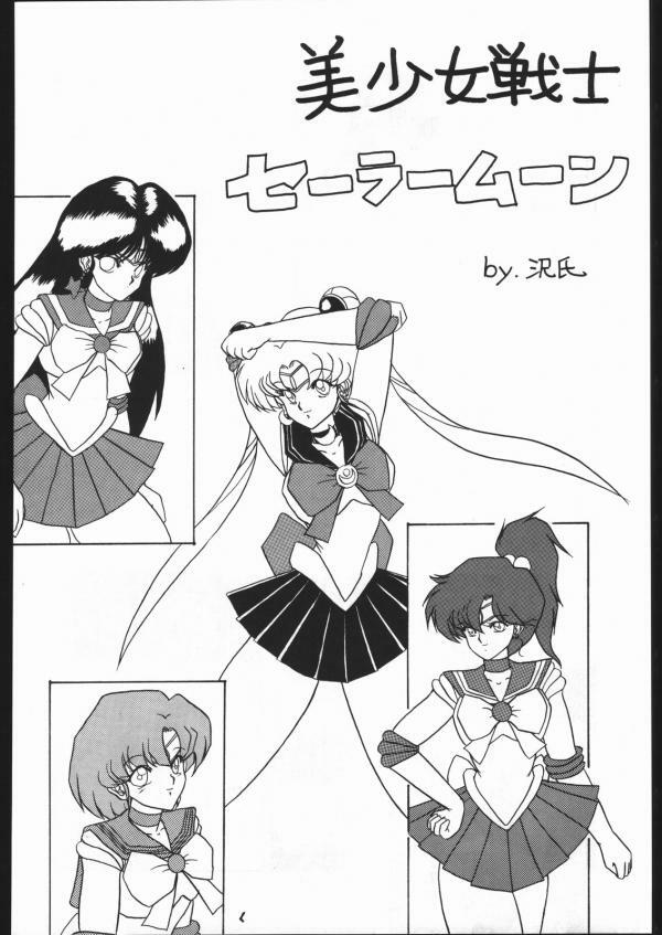 [Moriman Shoten (Various)] KATZE 5 (Bishoujo Senshi Sailor Moon) page 112 full