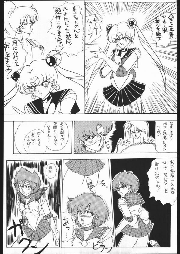 [Moriman Shoten (Various)] KATZE 5 (Bishoujo Senshi Sailor Moon) page 116 full