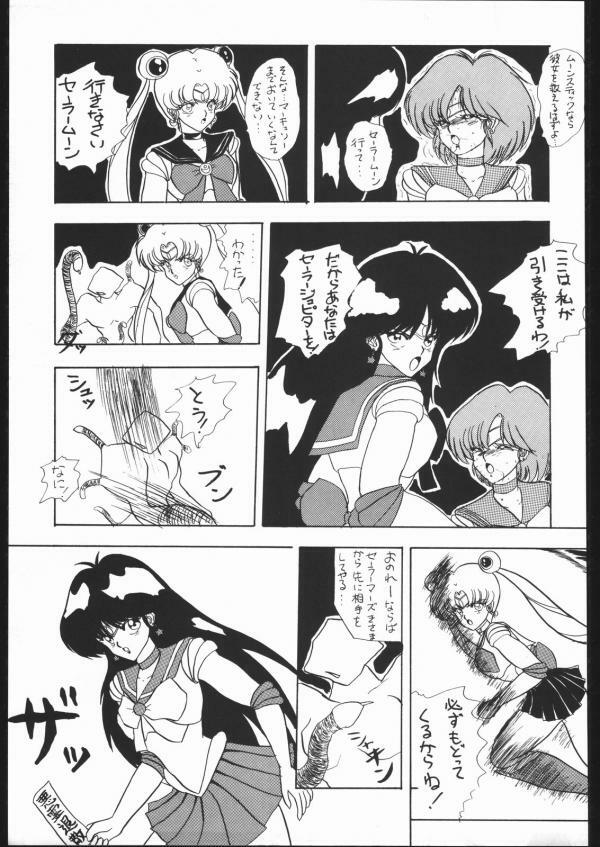 [Moriman Shoten (Various)] KATZE 5 (Bishoujo Senshi Sailor Moon) page 117 full