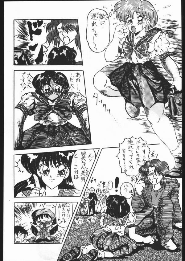 [Moriman Shoten (Various)] KATZE 5 (Bishoujo Senshi Sailor Moon) page 140 full