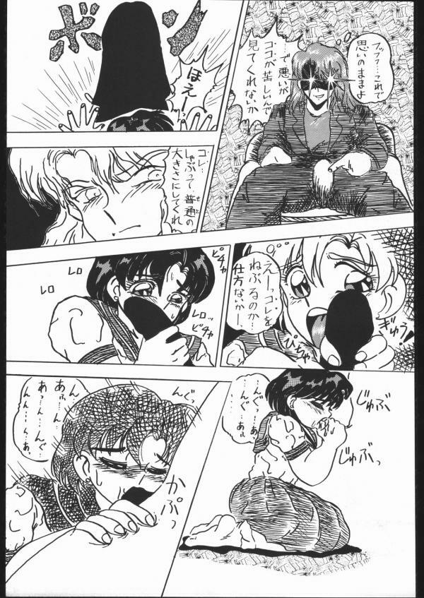 [Moriman Shoten (Various)] KATZE 5 (Bishoujo Senshi Sailor Moon) page 141 full