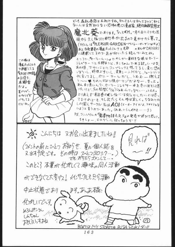 [Moriman Shoten (Various)] KATZE 5 (Bishoujo Senshi Sailor Moon) page 163 full