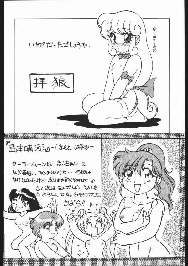 [Moriman Shoten (Various)] KATZE 5 (Bishoujo Senshi Sailor Moon) page 166 full