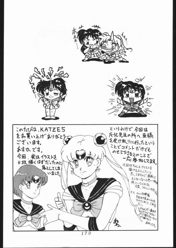 [Moriman Shoten (Various)] KATZE 5 (Bishoujo Senshi Sailor Moon) page 170 full