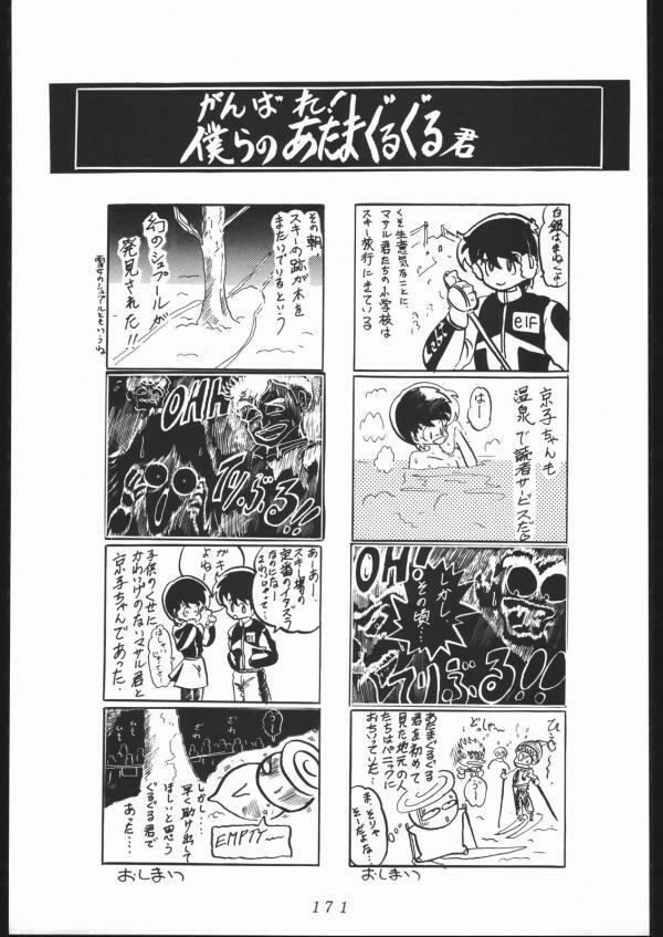 [Moriman Shoten (Various)] KATZE 5 (Bishoujo Senshi Sailor Moon) page 171 full