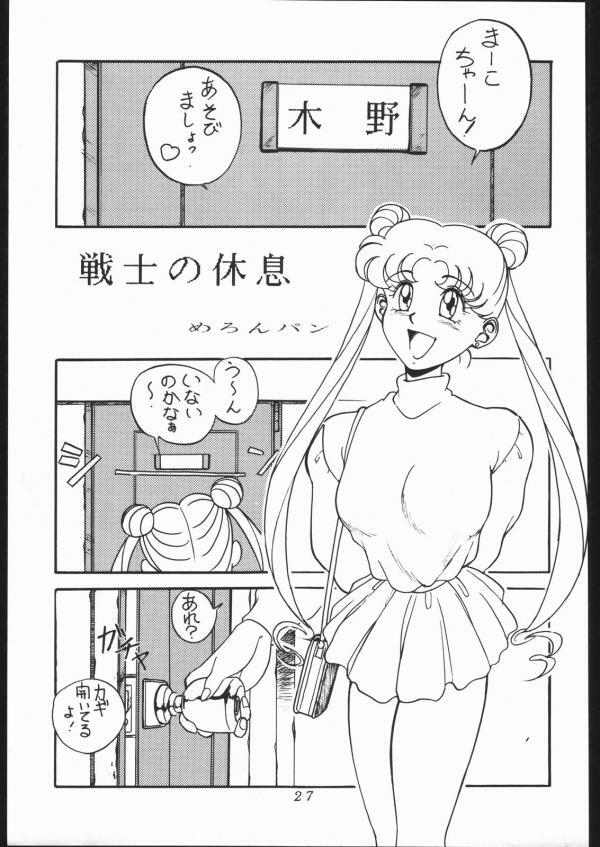 [Moriman Shoten (Various)] KATZE 5 (Bishoujo Senshi Sailor Moon) page 27 full