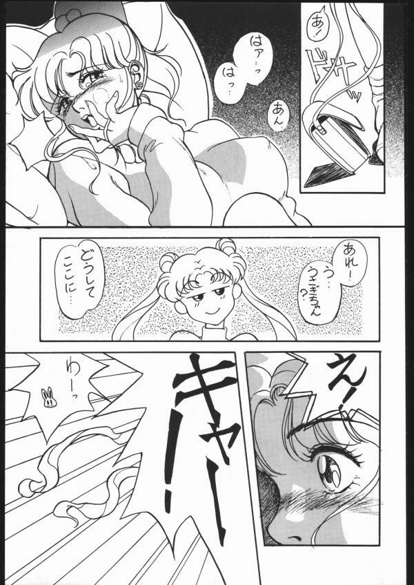 [Moriman Shoten (Various)] KATZE 5 (Bishoujo Senshi Sailor Moon) page 29 full