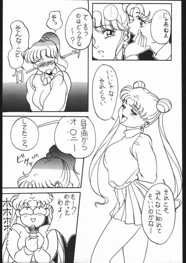 [Moriman Shoten (Various)] KATZE 5 (Bishoujo Senshi Sailor Moon) page 31 full