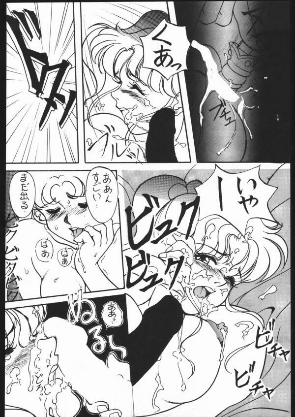 [Moriman Shoten (Various)] KATZE 5 (Bishoujo Senshi Sailor Moon) page 34 full