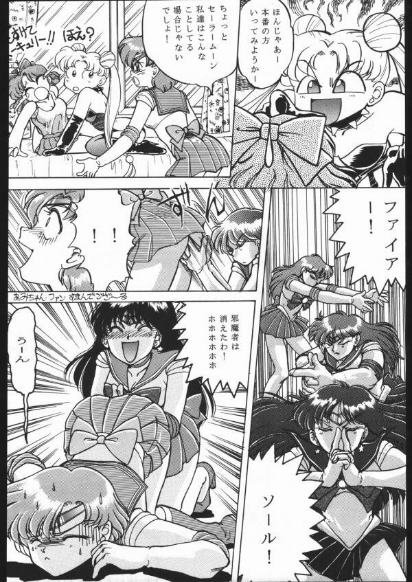 [Moriman Shoten (Various)] KATZE 5 (Bishoujo Senshi Sailor Moon) page 42 full