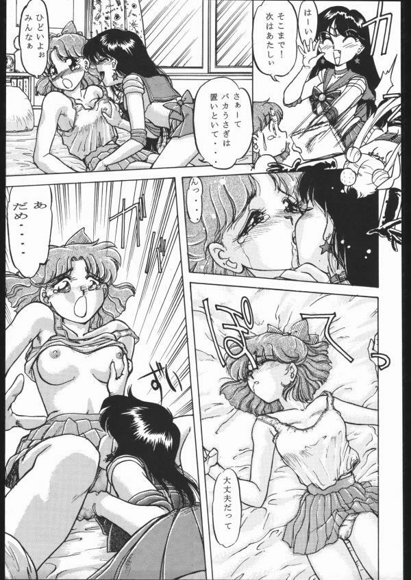 [Moriman Shoten (Various)] KATZE 5 (Bishoujo Senshi Sailor Moon) page 43 full