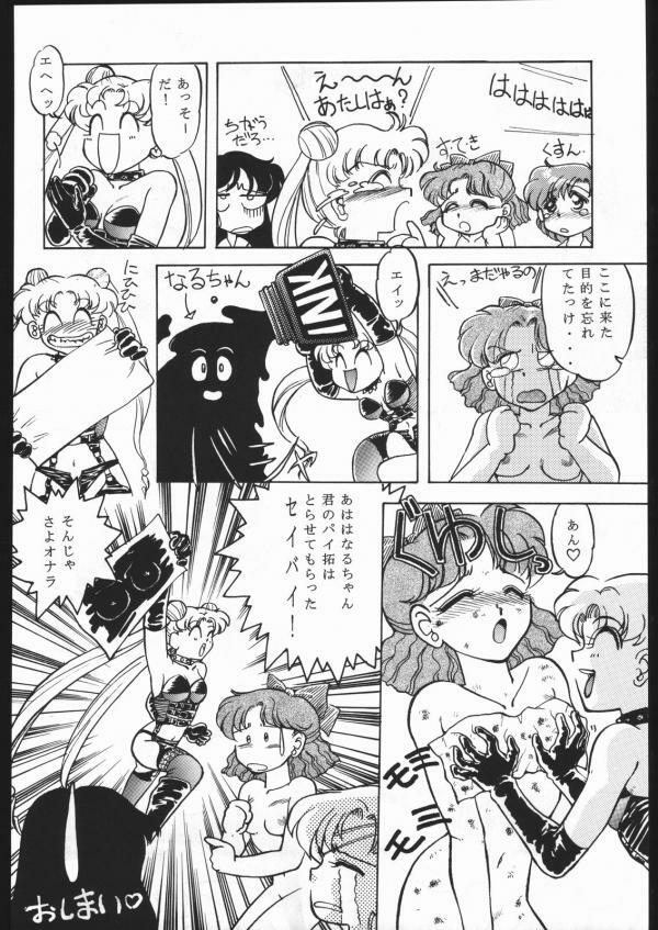 [Moriman Shoten (Various)] KATZE 5 (Bishoujo Senshi Sailor Moon) page 48 full