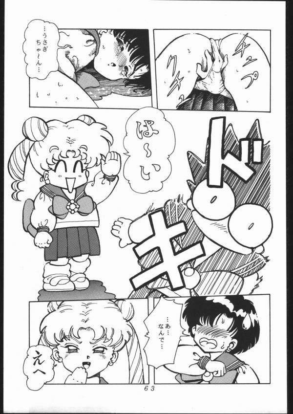 [Moriman Shoten (Various)] KATZE 5 (Bishoujo Senshi Sailor Moon) page 63 full