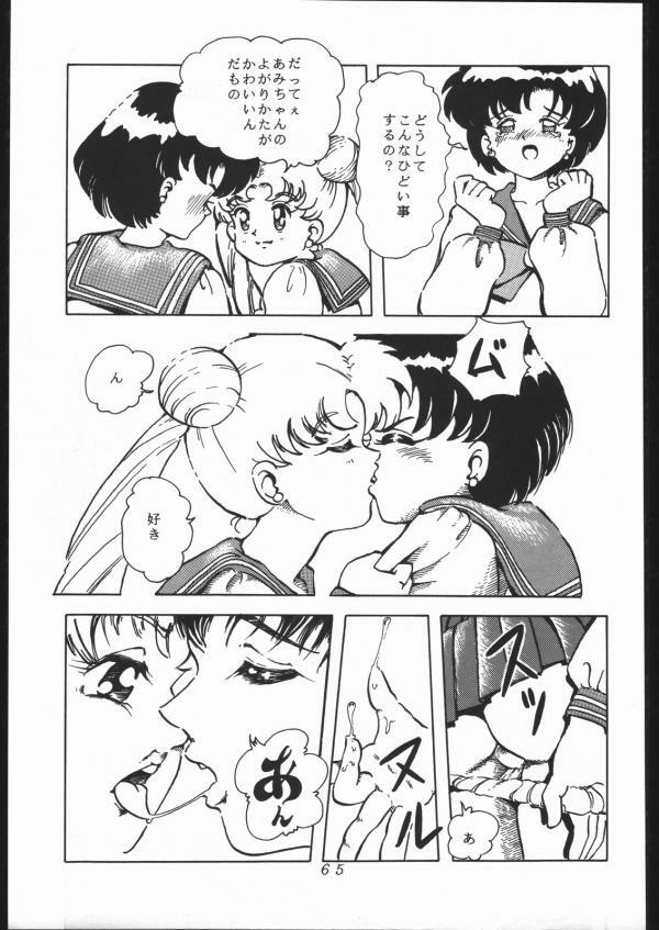 [Moriman Shoten (Various)] KATZE 5 (Bishoujo Senshi Sailor Moon) page 65 full