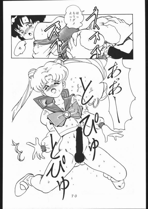 [Moriman Shoten (Various)] KATZE 5 (Bishoujo Senshi Sailor Moon) page 70 full