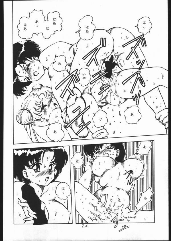 [Moriman Shoten (Various)] KATZE 5 (Bishoujo Senshi Sailor Moon) page 74 full