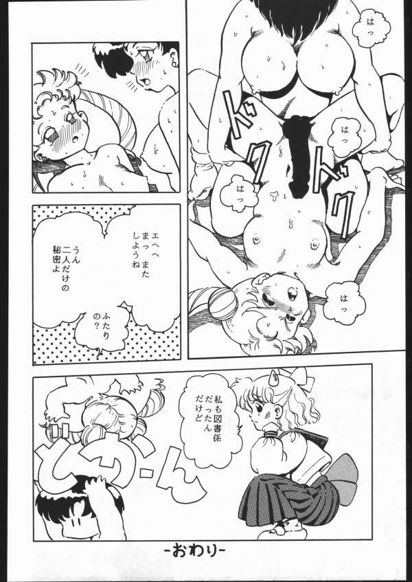 [Moriman Shoten (Various)] KATZE 5 (Bishoujo Senshi Sailor Moon) page 76 full