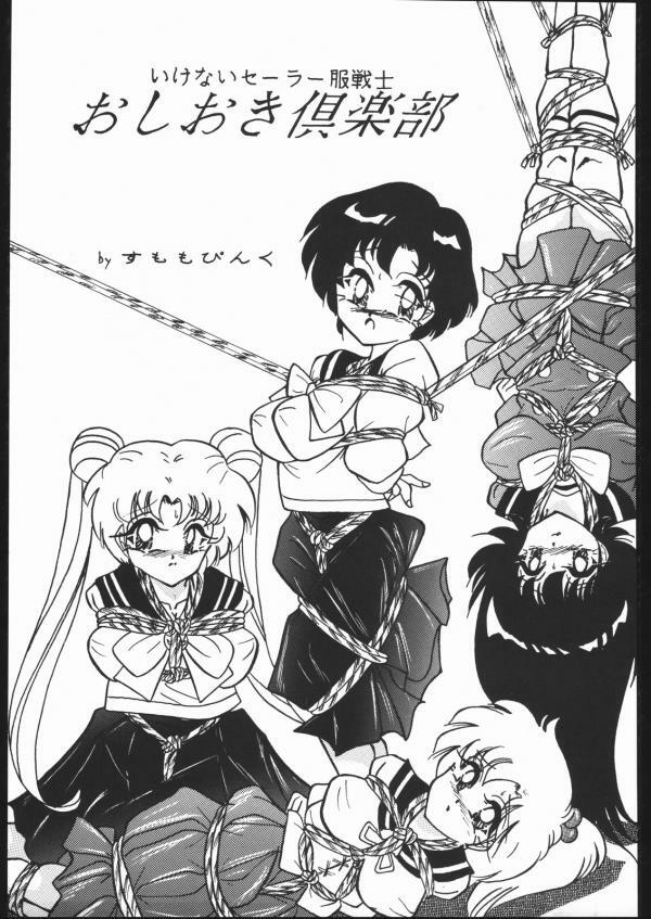 [Moriman Shoten (Various)] KATZE 5 (Bishoujo Senshi Sailor Moon) page 77 full