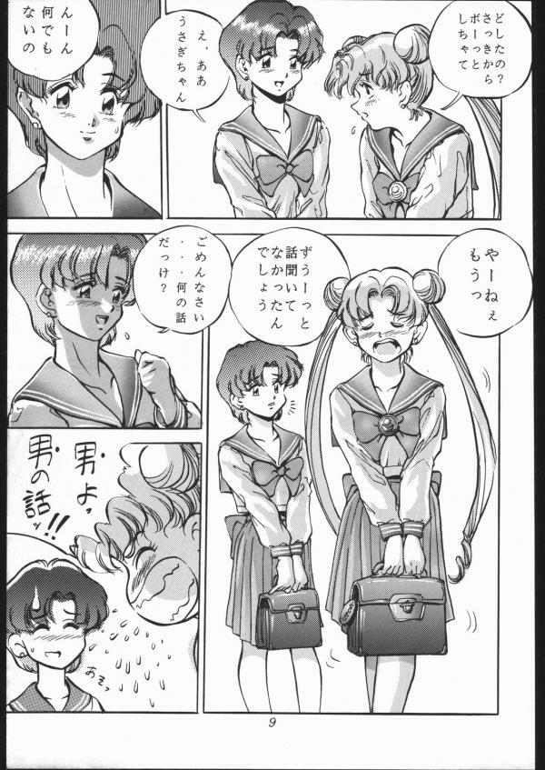 [Moriman Shoten (Various)] KATZE 5 (Bishoujo Senshi Sailor Moon) page 9 full