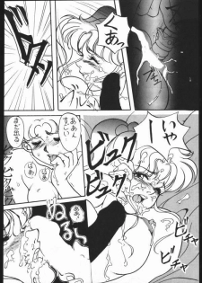 [Moriman Shoten (Various)] KATZE 5 (Bishoujo Senshi Sailor Moon) - page 34