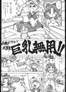 [Moriman Shoten (Various)] KATZE 5 (Bishoujo Senshi Sailor Moon) - page 40