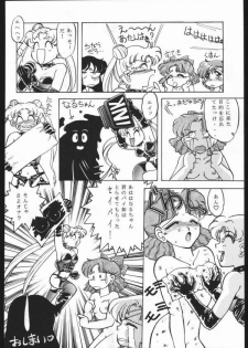 [Moriman Shoten (Various)] KATZE 5 (Bishoujo Senshi Sailor Moon) - page 48