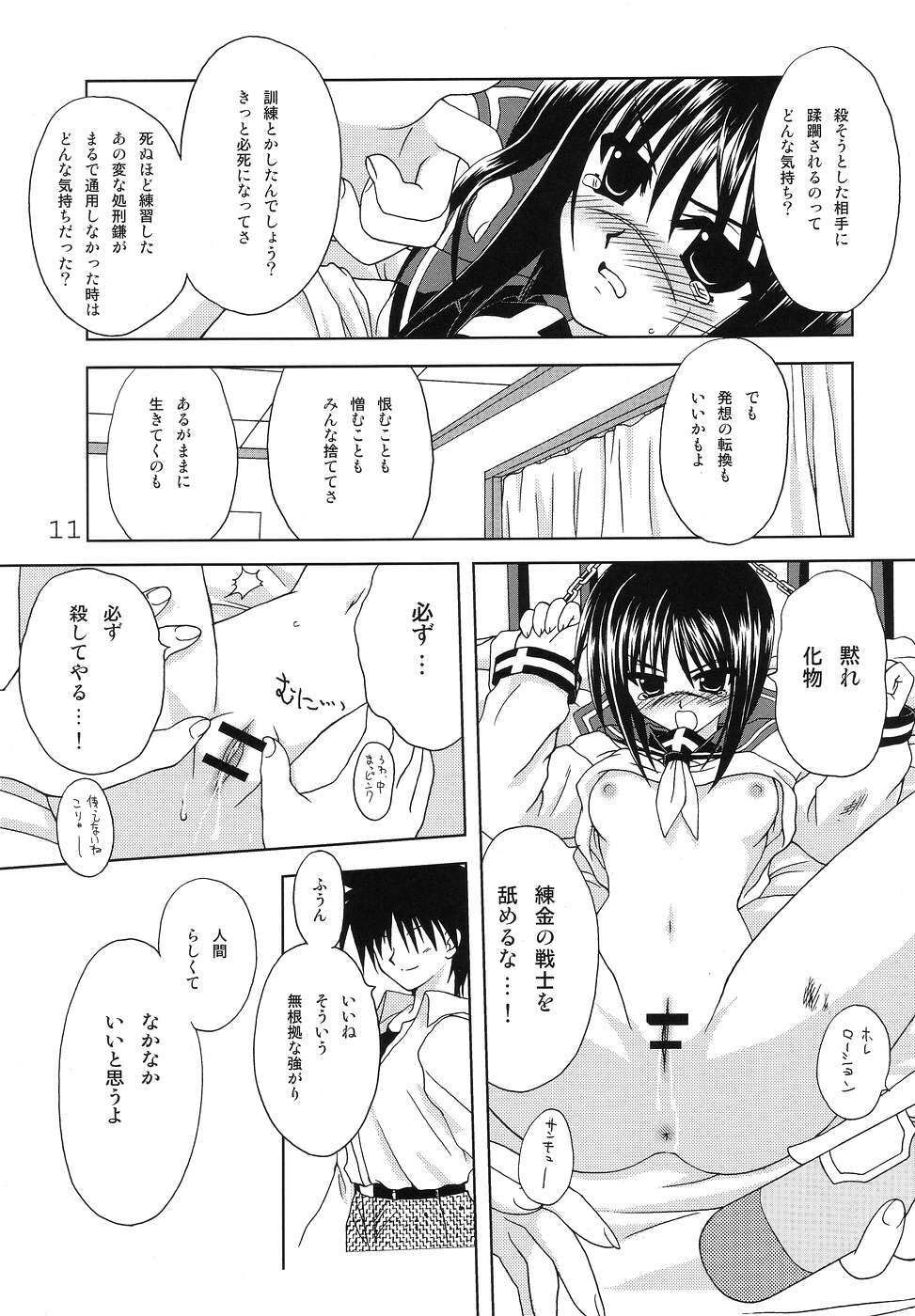 (C66) [PINKVISION (Tsuduki Masaki)] Koutetsu-Otome (Various) page 10 full