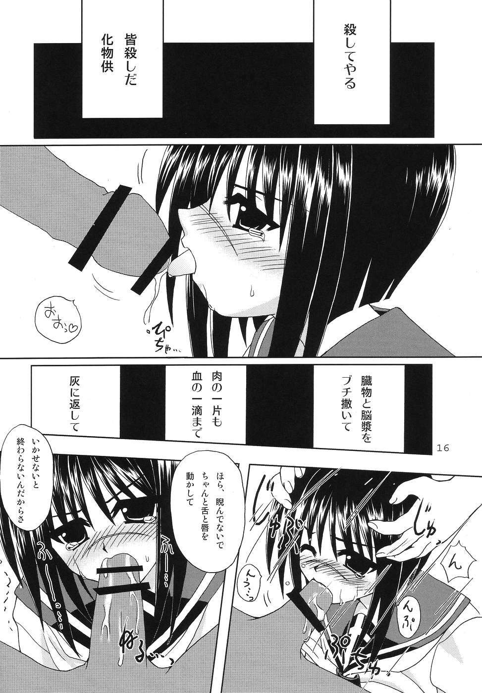 (C66) [PINKVISION (Tsuduki Masaki)] Koutetsu-Otome (Various) page 15 full