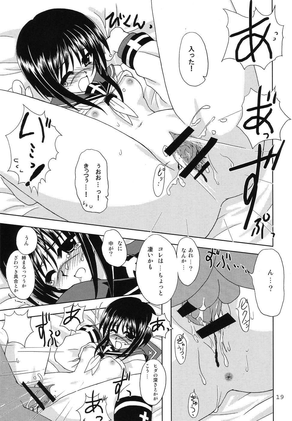 (C66) [PINKVISION (Tsuduki Masaki)] Koutetsu-Otome (Various) page 18 full