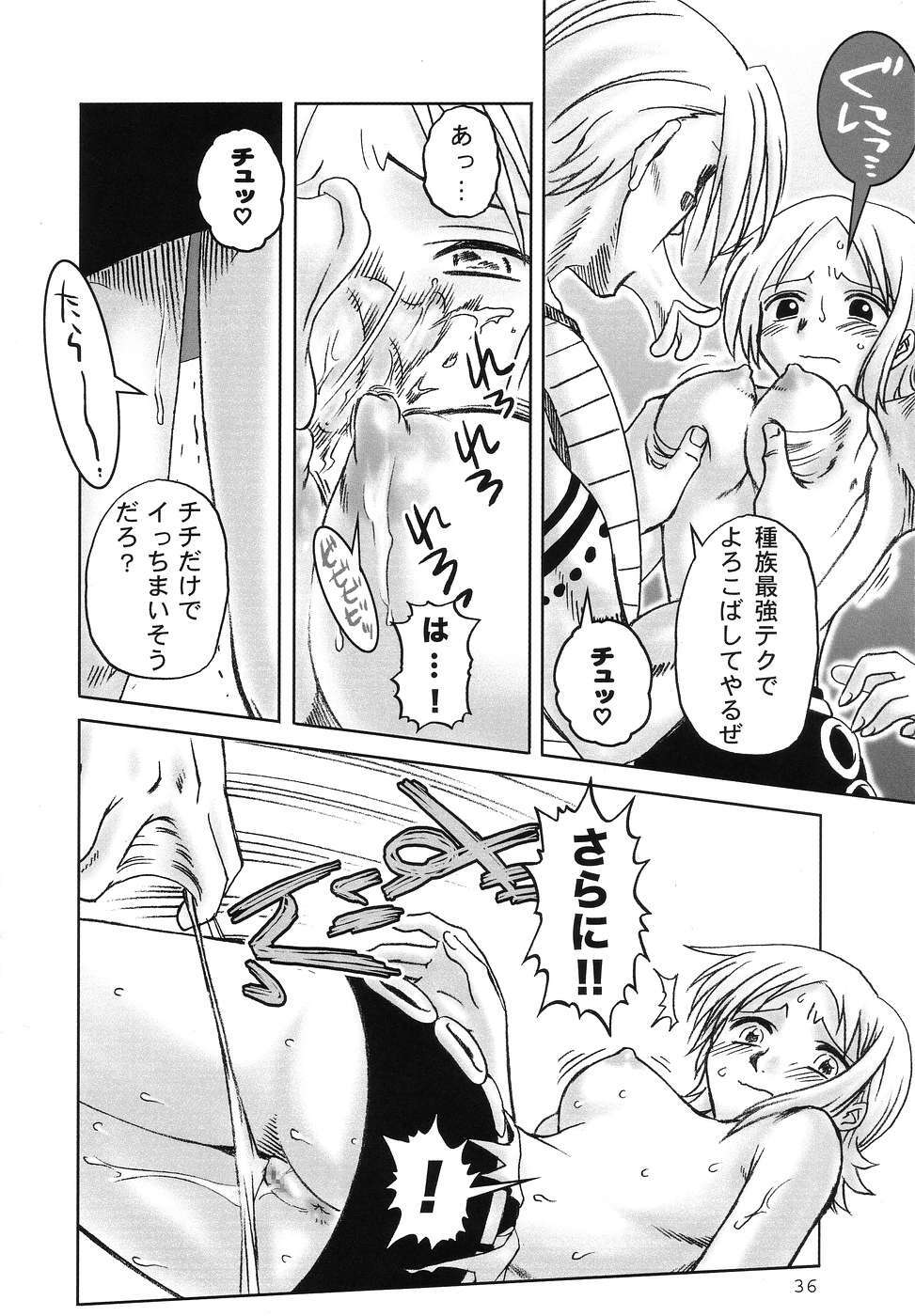 (C66) [PINKVISION (Tsuduki Masaki)] Koutetsu-Otome (Various) page 35 full