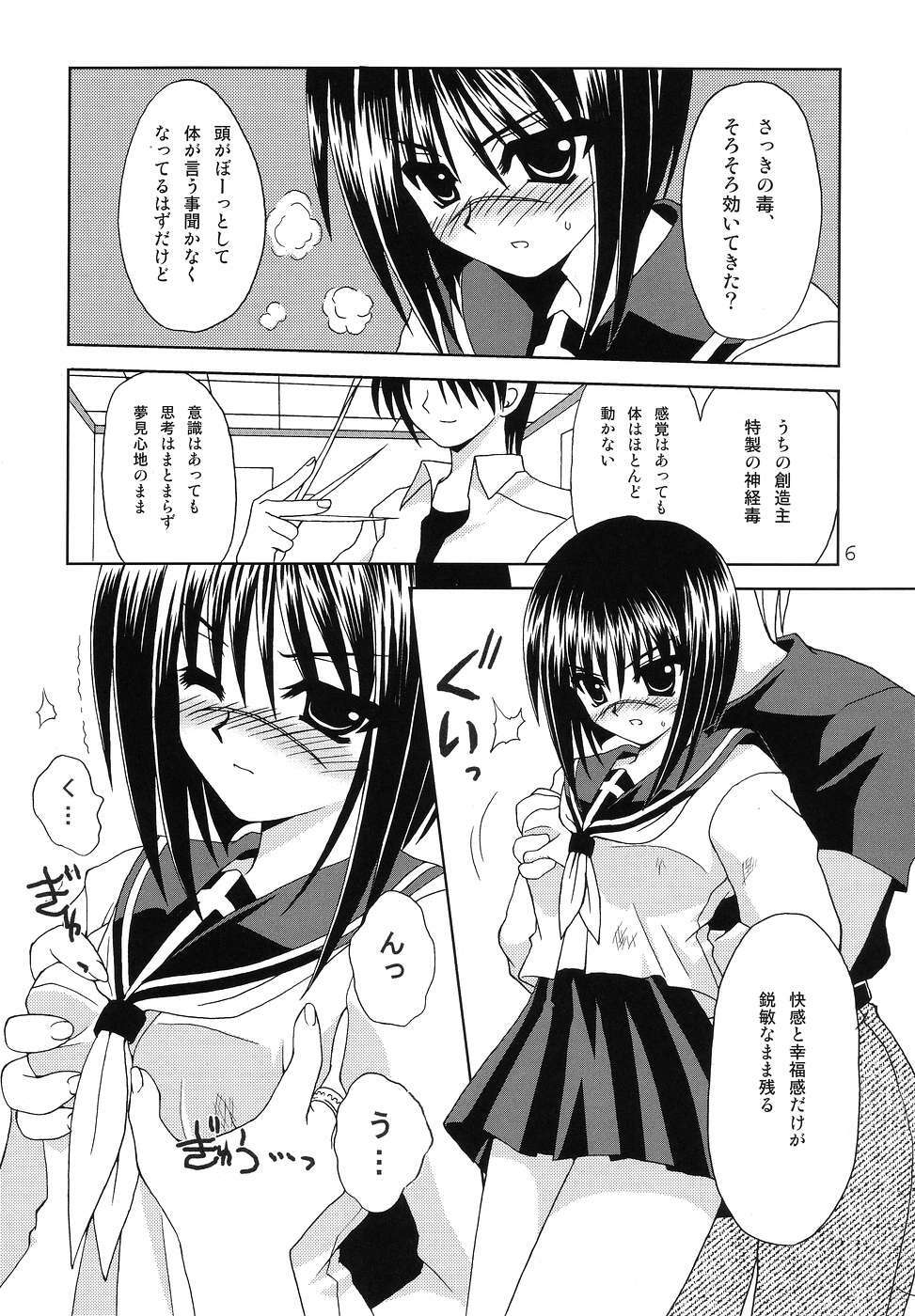 (C66) [PINKVISION (Tsuduki Masaki)] Koutetsu-Otome (Various) page 5 full