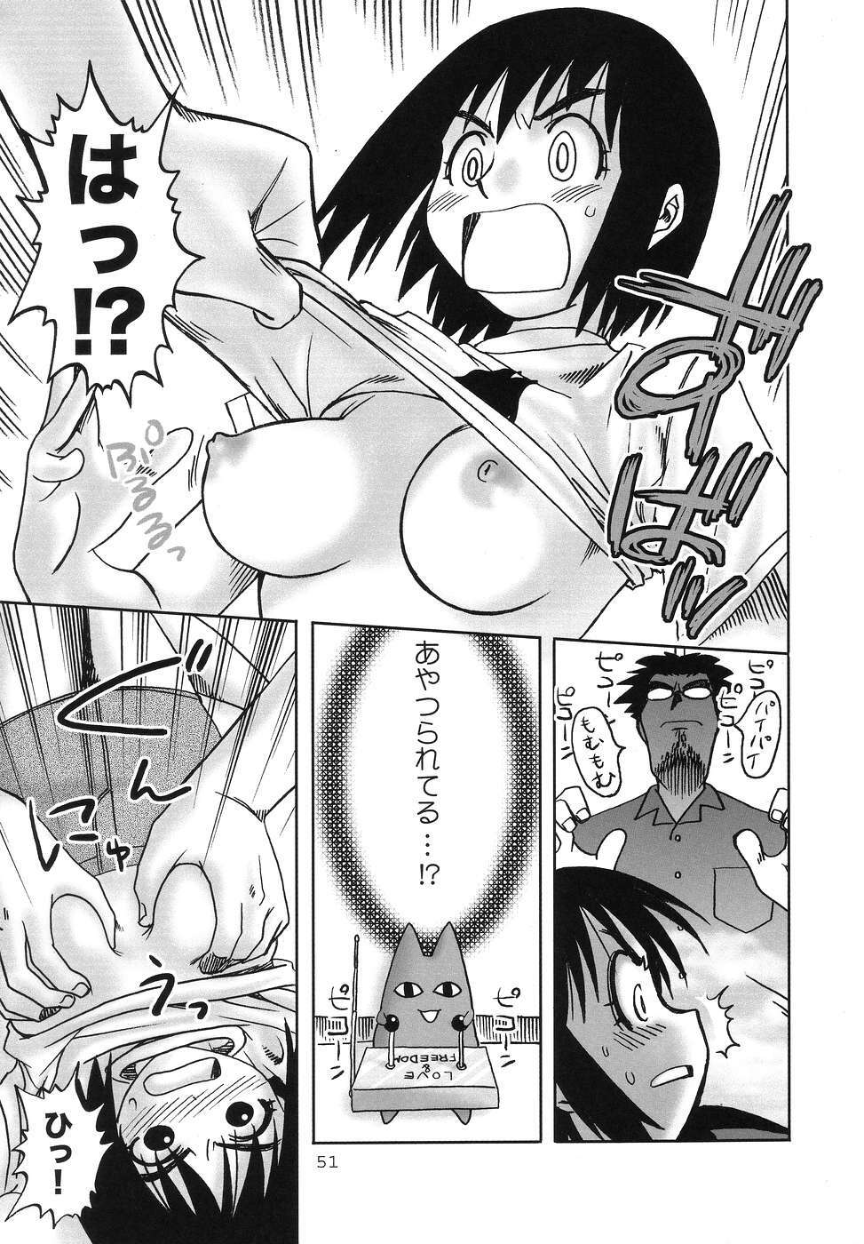 (C66) [PINKVISION (Tsuduki Masaki)] Koutetsu-Otome (Various) page 50 full