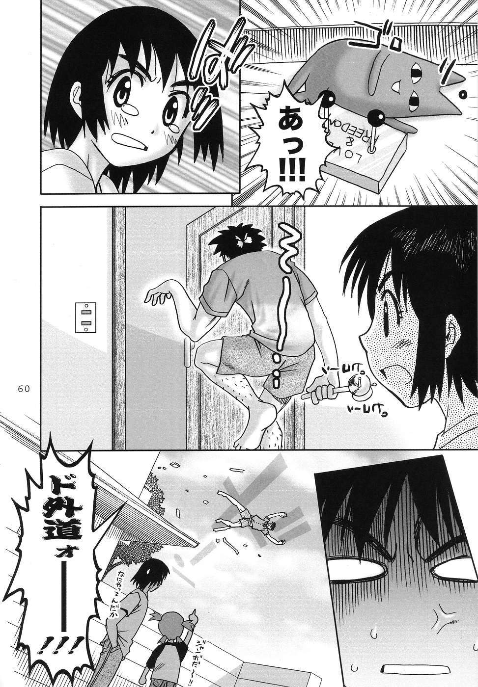 (C66) [PINKVISION (Tsuduki Masaki)] Koutetsu-Otome (Various) page 59 full