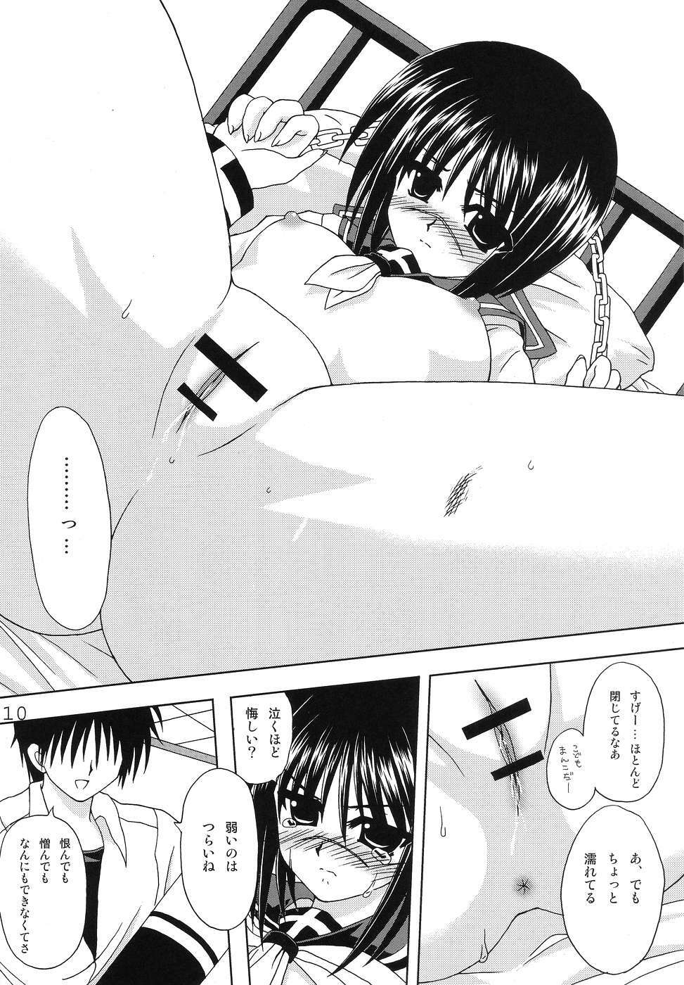 (C66) [PINKVISION (Tsuduki Masaki)] Koutetsu-Otome (Various) page 9 full