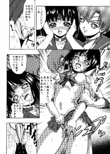 [Kikka-Shurou (Kikusui)] Blue Rose (Bishoujo Senshi Sailor Moon) [Digital] - page 11