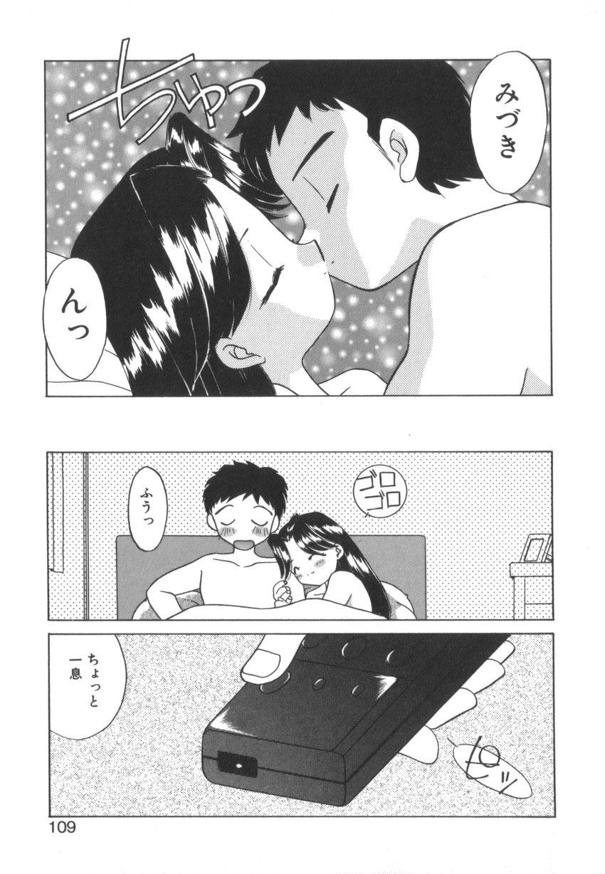 [Akifuji Satoshi] Tsunagareta Ashita Hikisakareta Mirai (Detain the Tommorow, Tore up the Future) page 111 full